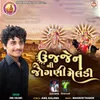About Ujjain Ni Jogani Meldi Song